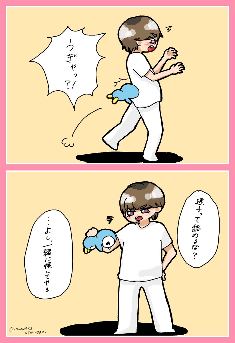 3kitty_milk's tweet photo. 迷子　season4 🩵 https://t.co/7p64ISnt1f