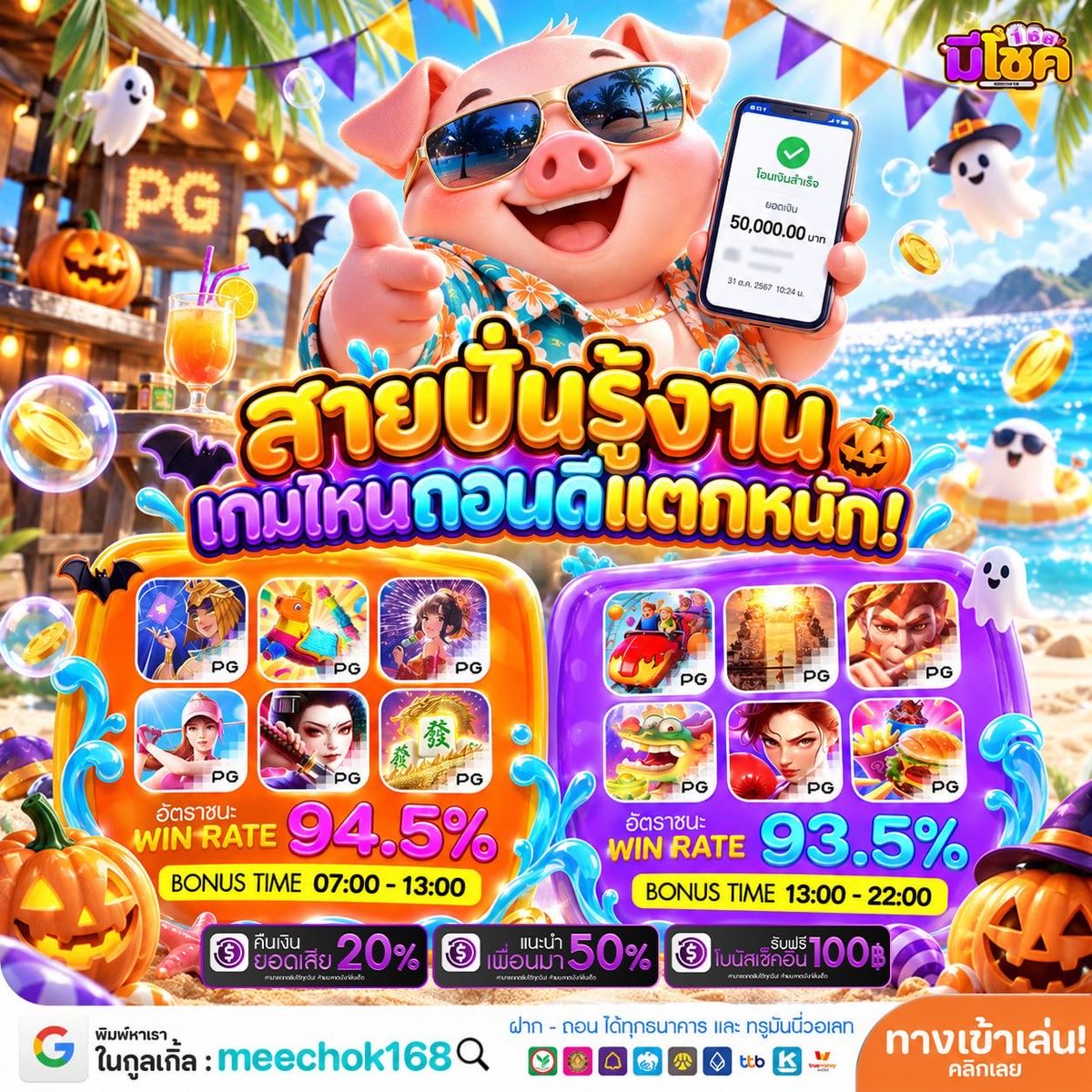 hasanak69799474's tweet photo. #มีโชค168 > เก่า-ใหม่

💸เครดิตฟรี 50 ทำยอด 500 ถอน 50💸
 โพสต์อ้างอิงครบ 100+♻️ลงใต้เม้น

📍กดติดตาม ♻️รีโพสต์ 🩷หัวใจ
💻คอมเม้น #วายร้ายแจกจริง 

📲สมัคร : https://t.co/qxHTvgnW4c

#มีโชค168  #เครดิตฟรี #เว๊บสล็อตออนไลน์ https://t.co/CuQuHQOwmY