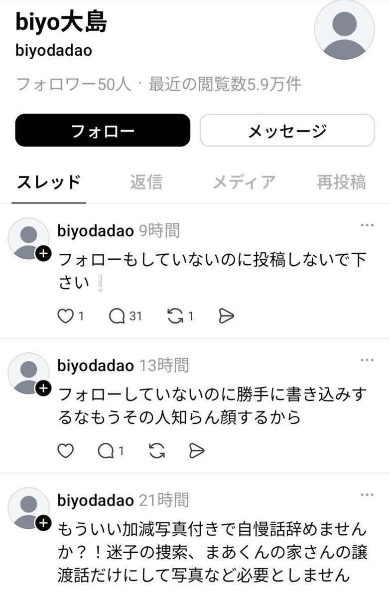 yukitichqn's tweet photo. 他人の投稿が全て自分宛だと勘違いしてる人がいて草 https://t.co/6UuzxpiomY