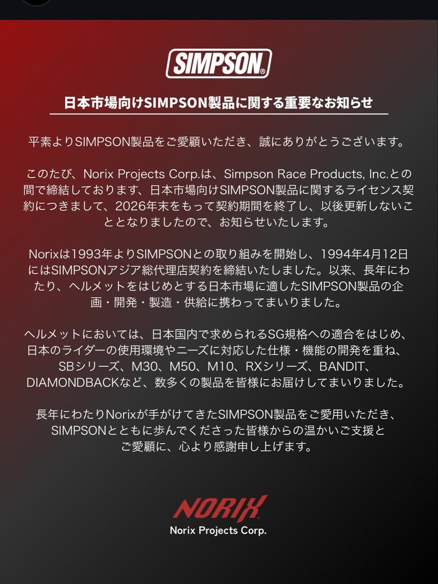 SingleRider_69's tweet photo. マットブラックM30、カーボンM30、アイボリーM10、カーボンM30と愛用し続けてきたSIMPSONのメットが販売終了だと!?
いや、ショックで動揺してる場合じゃない、交換用の内装を入手しておかねば...
急遽ポチって、とりあえず2型内装一式と傷んでた1型内装パーツを入手することができて一安心。
#SIMPSON https://t.co/PsQ5VGqYDc