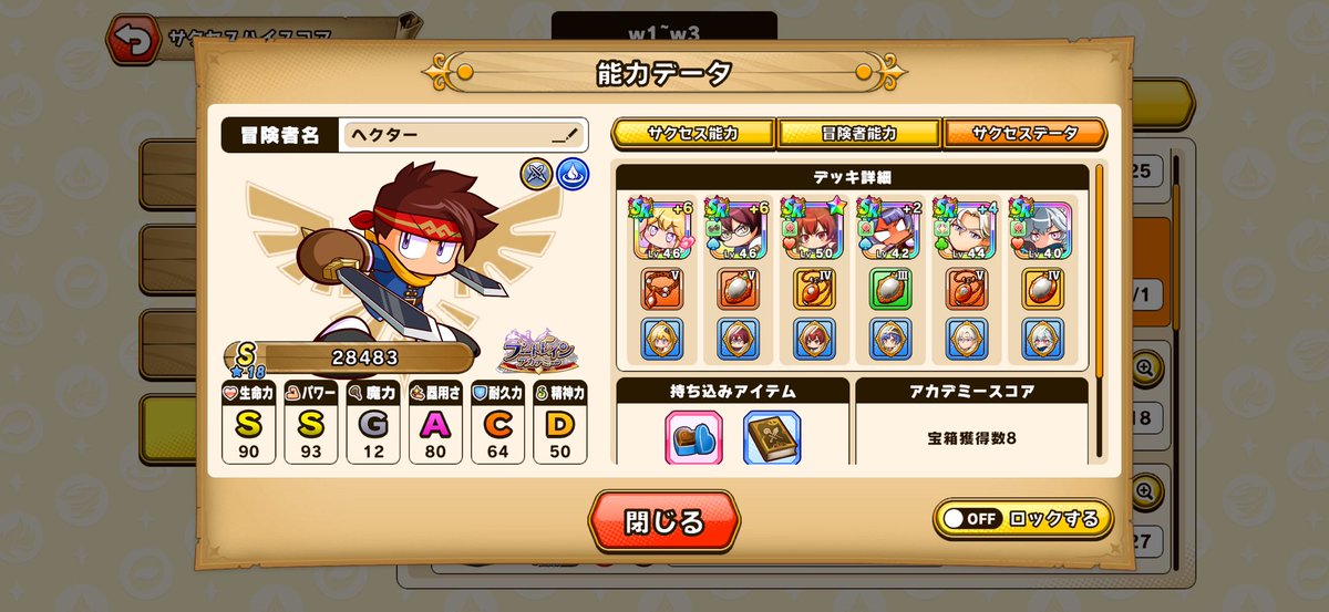 ChqN_25's tweet photo. 水双剣査定が簡単になった気がする！
完凸デッキとかどうなるんですか！？
#パワアド https://t.co/EcC1HI6Bce