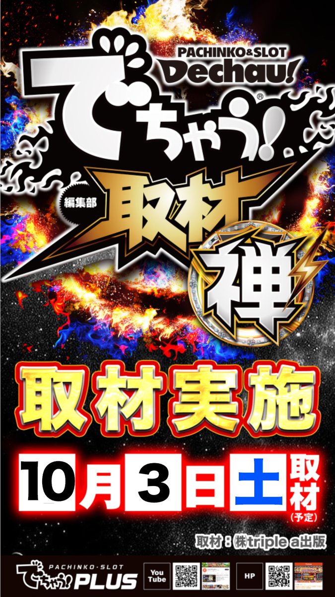 nishimo_maruhan's tweet photo. さて明日は…
ｱｰﾑｽﾄﾛﾝｶﾞｰのｱｰﾑｽﾄﾛﾝｶﾞｰによる
ｱｰﾑｽﾄﾛﾝｶﾞｰの為の1日ですね。

✨　１　✨
✨　０　✨
✨　月　✨
✨　到　✨
✨　来　✨
✨　最　✨
✨　初　✨
✨　の　✨
✨　週　✨
✨　末　✨

🌟🌟🌟🌟🌟🌟🌟🌟🌟🌟
💫S  🍀shindocho         新道町店の
💫S  🍀saisyo                最初の
💫S  🍀syumatsu          週末！！！

でちゃう編集部より
✅永野つかささん実戦来店予定🗓️
▶︎（ @nagano_2kasu）
✅でちゃう編集部取材禅
🌟🌟🌟🌟🌟🌟🌟🌟🌟🌟

で、盛りだくさん‼️

🍴🍴明日のスペシャルフルコース🍴🍴

涼しくなってきて窓から入る
夜風が気持ち良くなってきた✨

満月の光を綺麗に見える事も多く
月見の季節を感じます🎑

となると、食欲の秋ですよね🍂
またカロリー制限しないと💦

🍴🍴🍴🍴🍴🍴🍴🍴🍴🍴

⭐️⭐️⭐️⭐️⭐️⭐️⭐️⭐️⭐️⭐️
10月3日（ #第一土曜日）のご案内
▶開店時間 10:00 Open
▶︎WEB抽選時間：9時00分～9時30分
　抽選公開場所：店舗敷地内　9時45分

お間違いないようにお願いいたします🙇
⭐️⭐️⭐️⭐️⭐️⭐️⭐️⭐️⭐️⭐️

⚠️⚠️⚠️⚠️⚠️⚠️⚠️⚠️⚠️⚠️
明日は駐車場は大変混雑が予想されます
時間にはゆとりを持ち、お早めにお越し
くださいませ！お待ちしております😎
⚠️⚠️⚠️⚠️⚠️⚠️⚠️⚠️⚠️⚠️