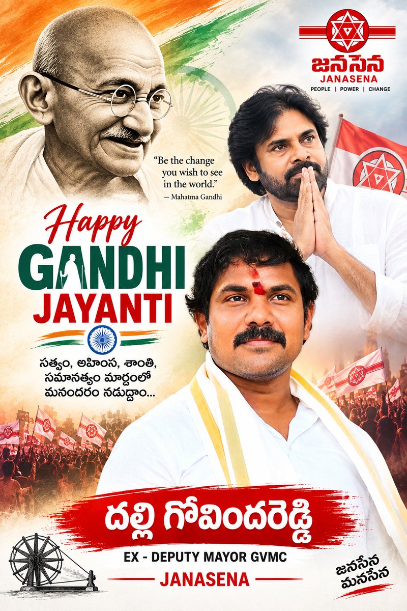 DGovindReddy10's tweet photo. గాంధీ జయంతి శుభాకాంక్షలు @JSPShatagniTeam  @JanaSenaParty @PawanKalyan @mnadendla https://t.co/KYwYzZim03