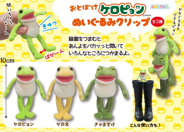 もけぴょん アミューズ AMUFUN【公式】 on X: 