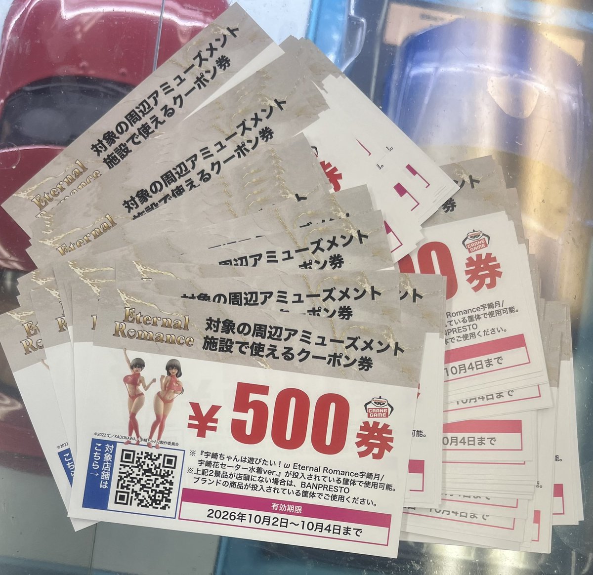 inou_chuo's tweet photo. 宇崎ちゃんは遊びたいω Eternal Romance
〜 アキバジャックキャンペーン 〜

10/2〜10/4まで開催 ✨

#いのう商店 1階にて700円以上ご購入でUFOキャッチャー500円券をプレゼント🎁※対象店舗で利用可

宇崎花＆母をGET出来るチャンス👍
この機会に是非お立ち寄り下さい♫
本日もよろしくお願いします🙇 https://t.co/QnSm0IFku8