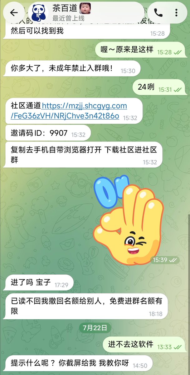 w03357243's tweet photo. @YN988998 因为敲诈呗。当时他庆祝 50 万粉，说要给粉丝送福利。其实是这个软件下载以后会套取你所有个人信息，紧接着应该就是敲诈。我把这个软件安装到虚拟机里，试验了一下，点击同意以后，虚拟机里所有假资料，相册、通讯录，所有个人信息都被上传到他们 app 云端服务器了。 https://t.co/KAiaHYObTY
