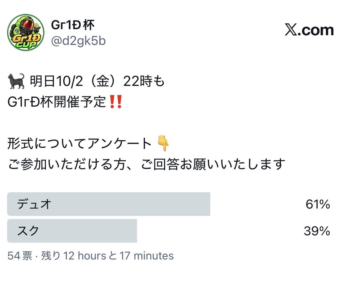 d2gk5b's tweet photo. 本日10/2（金）22時〜
グリード杯デュオ開催🐕‍🦺

アンケートにご協力ありがとうございました🙇‍♂️
被りなどあればお声がけください https://t.co/nuC6frqSr0