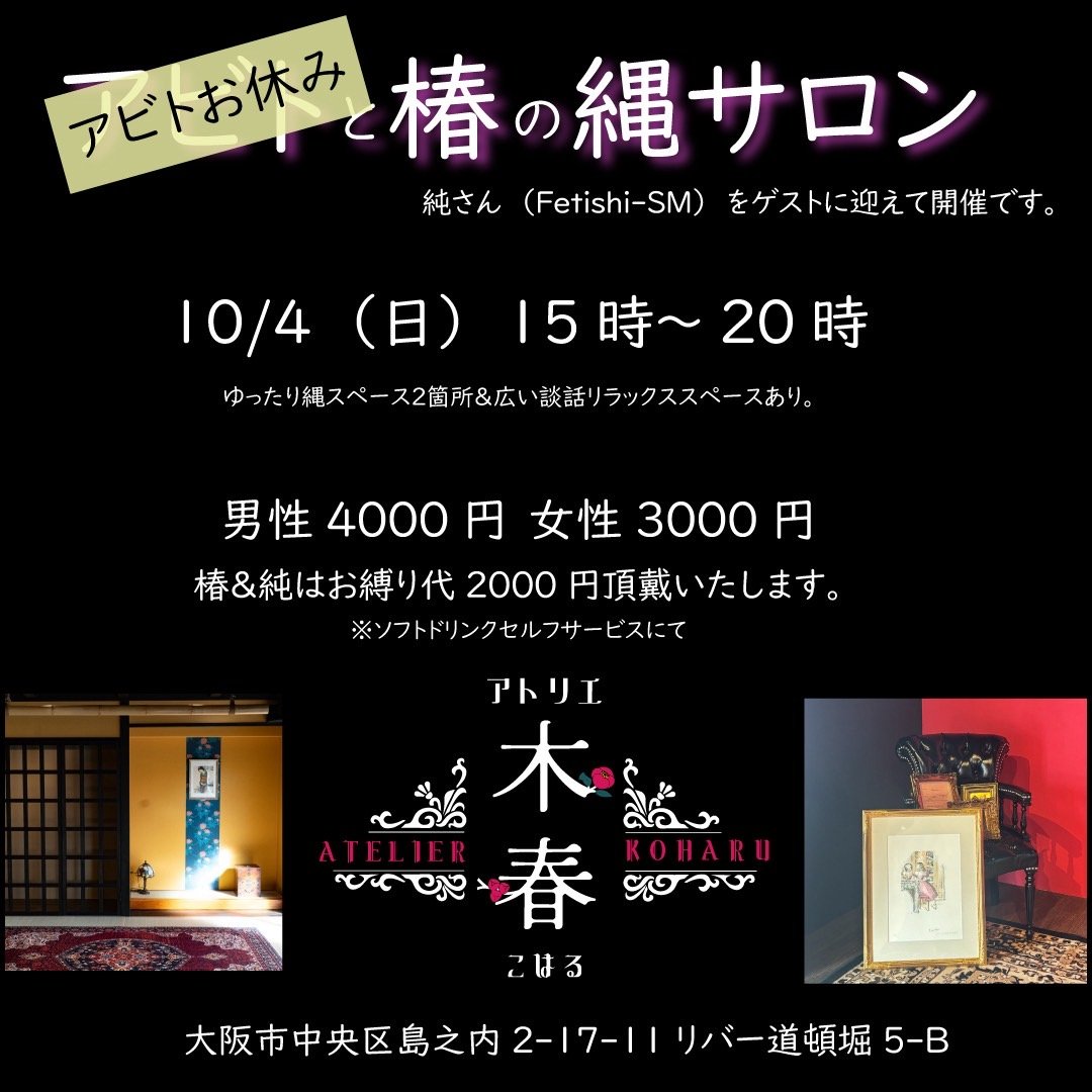TsubakiSide's tweet photo. ヨーロッパから戻り、日常になんとか戻ろうとしている私😅

まずは4日(日)のアビつば(アビトお休み)です。
助っ人として純が来てくれます。

お土産話なんかもできるので、のんびりお喋りだけでもOKです。 https://t.co/ZtTWWMw0K0