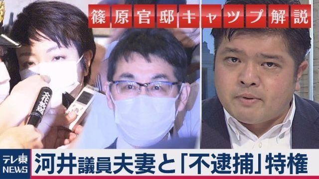 103_610's tweet photo. @pDyvhzFJAIAJe90 不逮捕特権で護られてる政治家たち。 https://t.co/98Ii1M58A6