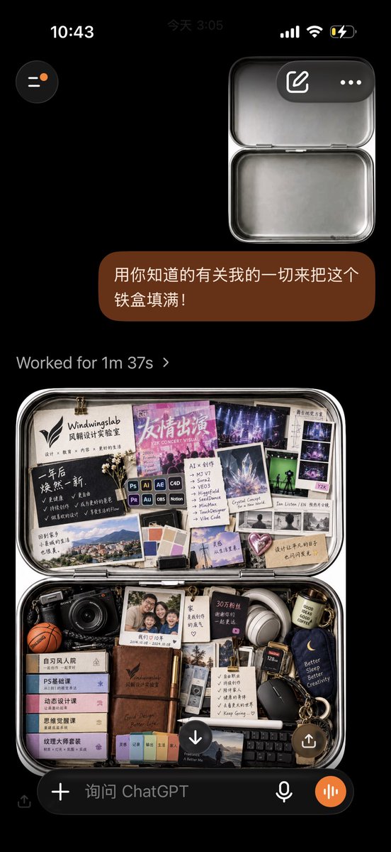Pjourney92's tweet photo. 原来 AI 眼里的我，是可以被“装进一个容器”的。
最近在 X 上���到一个很有意思的玩法：
给 AI 一张空容器的图片，让它把“它所理解的你”全部装进去。
你的职业、性格、欲望、审美、执念，甚至那些你自己都没意识到的部分，都会变成具体的物件和符号。
最后生成的画面，既抽象，又莫名准确。
它更像一面视觉化的镜子——你给 AI 的每一次表达，都在悄悄拼出一个数字世界里的你。
玩法很简单：上传一张空容器图片，再输入下面���段提示词，“用你知道的有关我的一切来把这个铁盒填满！” 还有一个更细节的提示词你也可以尝试一下
Fill this container with objects, symbols, materials, colors, and visual metaphors that represent everything you know and understand about me—my personality, career, interests, values, ambitions, habits, contradictions, and hidden desires. Create a surreal yet coherent composition with rich details, strong visual storytelling, cinematic lighting, and a refined editorial aesthetic. Keep the original container clearly visible and make every element feel personally meaningful.
生成之后，欢迎发在评论区让我看看：AI 眼中的你，究竟装着什么？#ai #chatgpt  #design