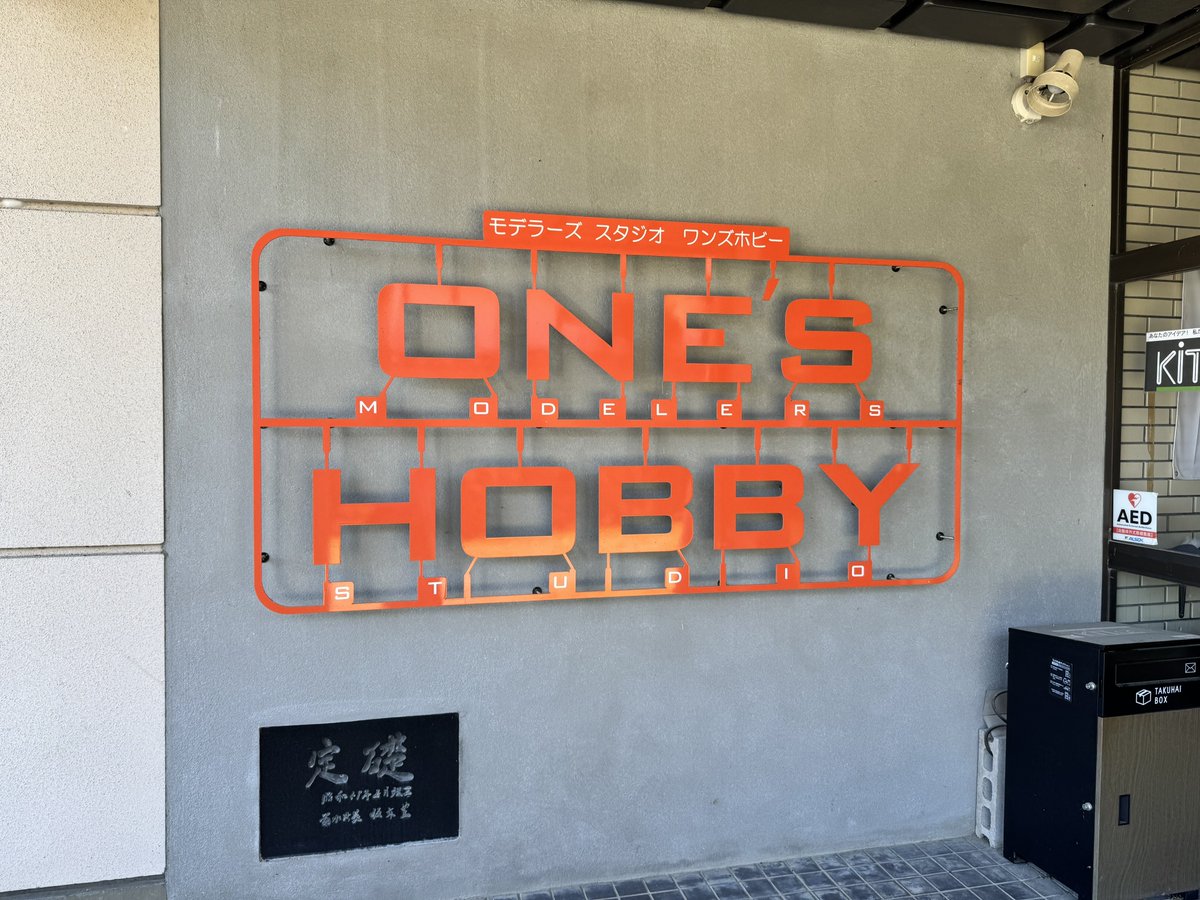 _Shicham's tweet photo. ワンズホビーさん到着〜‼️ #oneshobby https://t.co/FA7fkzZbTj