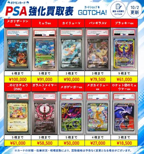 カードショップ GOTCHA! on X: 