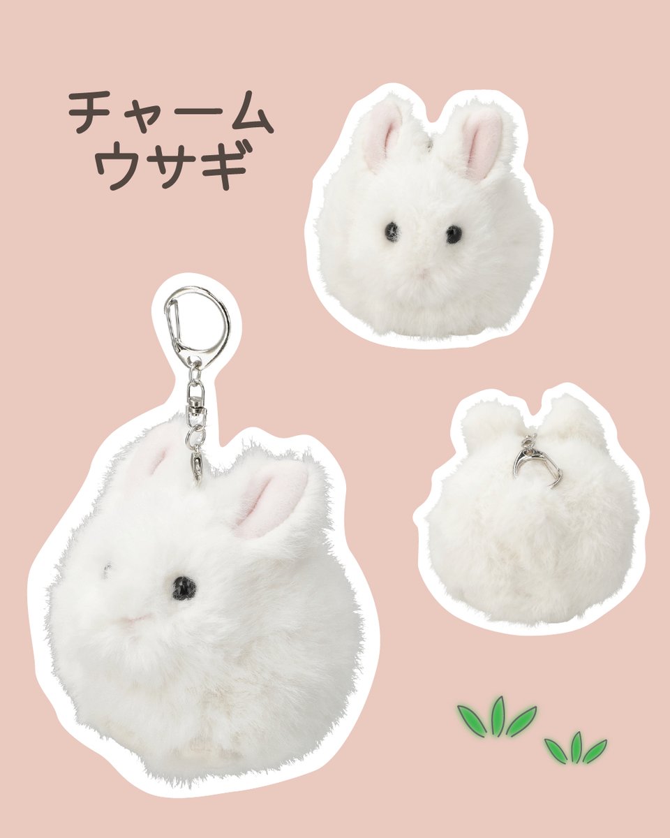 decohome_nitori's tweet photo. 大人気のウサギシリーズ🐇
白色の子のチャームが新登場しました✨
まんまる＆ふわふわで、
手のひらにちょこんと収まるサイズ感、
癒されること間違いなしです🤍🩷

＊チャーム(シロイウサギ26)
　 799円（税込）

詳細はこちら🔽
https://t.co/ivDZpbj4p6 https://t.co/Ow2i2Ieg0o