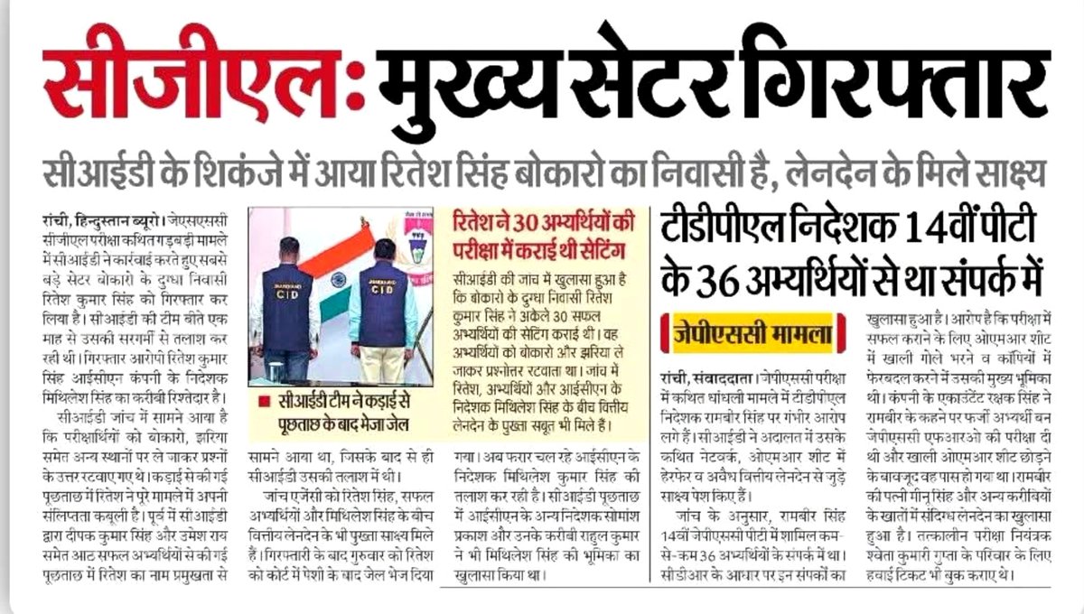 JPSCreformanch's tweet photo. ईमानदारी की गाथा गाने वाले अब धीरे धीरे ये कहेंगे कि हाँ धांधली हुई है पर मैने नहीं किया है। 

मैने तो भैया एक हाथ पे खड़े होके पढ़ाई किया है। https://t.co/pGljPRniLT