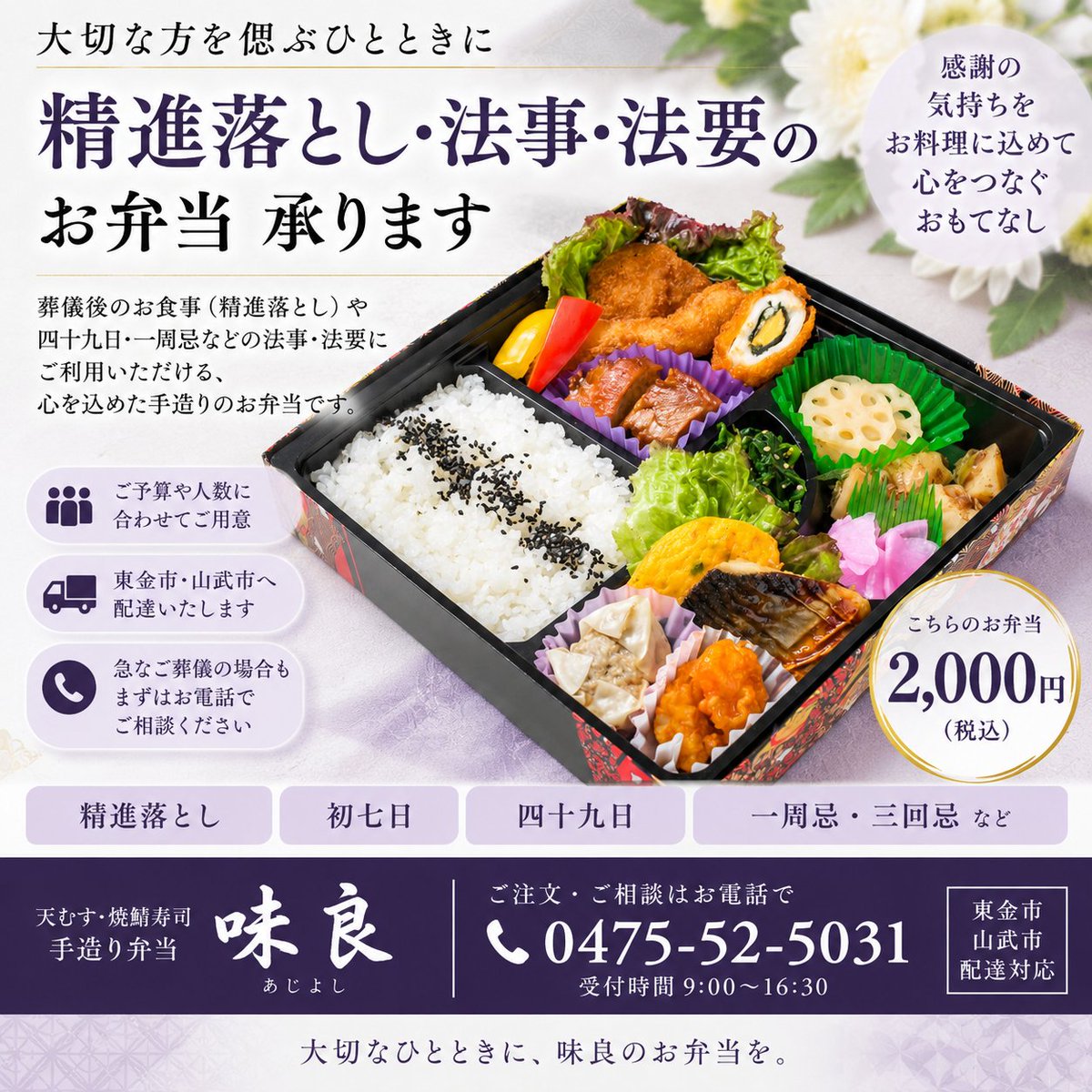 ajiyoshi_togane's tweet photo. 味良は今後夫婦2人を軸にやって行きます。
人件費減らして、頑張ります。
今後、営業時間、営業日変わるかも知れませんが、特注弁当は頑張って対応させて頂きます！
リスタートです。
いい歳して再出発。
スタッフの皆さんごめんなさい。
そしてありがとう御座いました。 https://t.co/38S0JTShaT