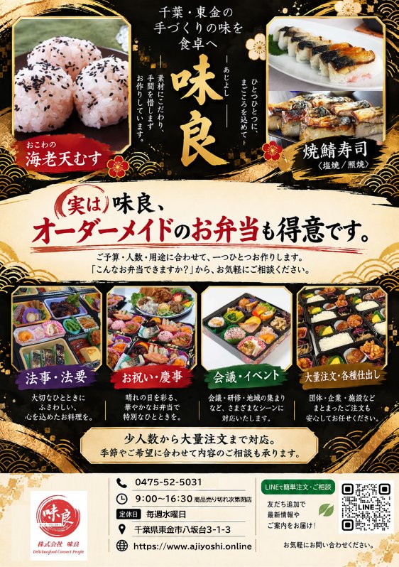 ajiyoshi_togane's tweet photo. 味良は今後夫婦2人を軸にやって行きます。
人件費減らして、頑張ります。
今後、営業時間、営業日変わるかも知れませんが、特注弁当は頑張って対応させて頂きます！
リスタートです。
いい歳して再出発。
スタッフの皆さんごめんなさい。
そしてありがとう御座いました。 https://t.co/38S0JTShaT