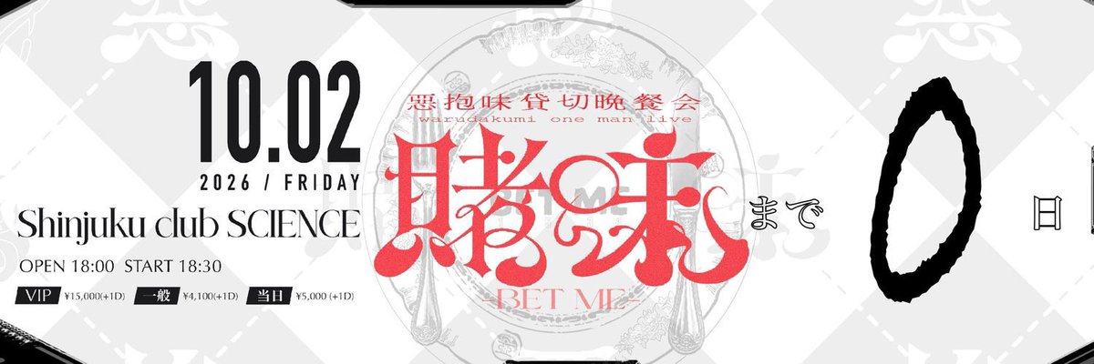 72__moon's tweet photo. #20261002賭味 https://t.co/JuzP6oJtCU
