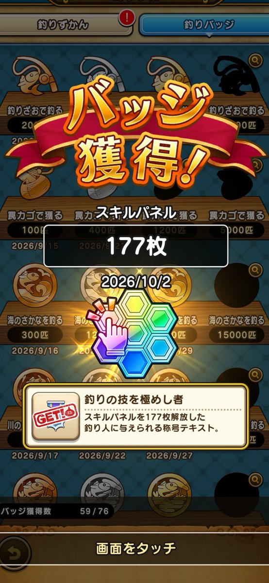 ZANDAKA15's tweet photo. 全スキルパネル解放達成(★8lv 27で可能)

結果⋮特に何も無し。

みんな解散解散！帰っていいぞ
#ドラクエウォーク https://t.co/MQNIH6vuU2