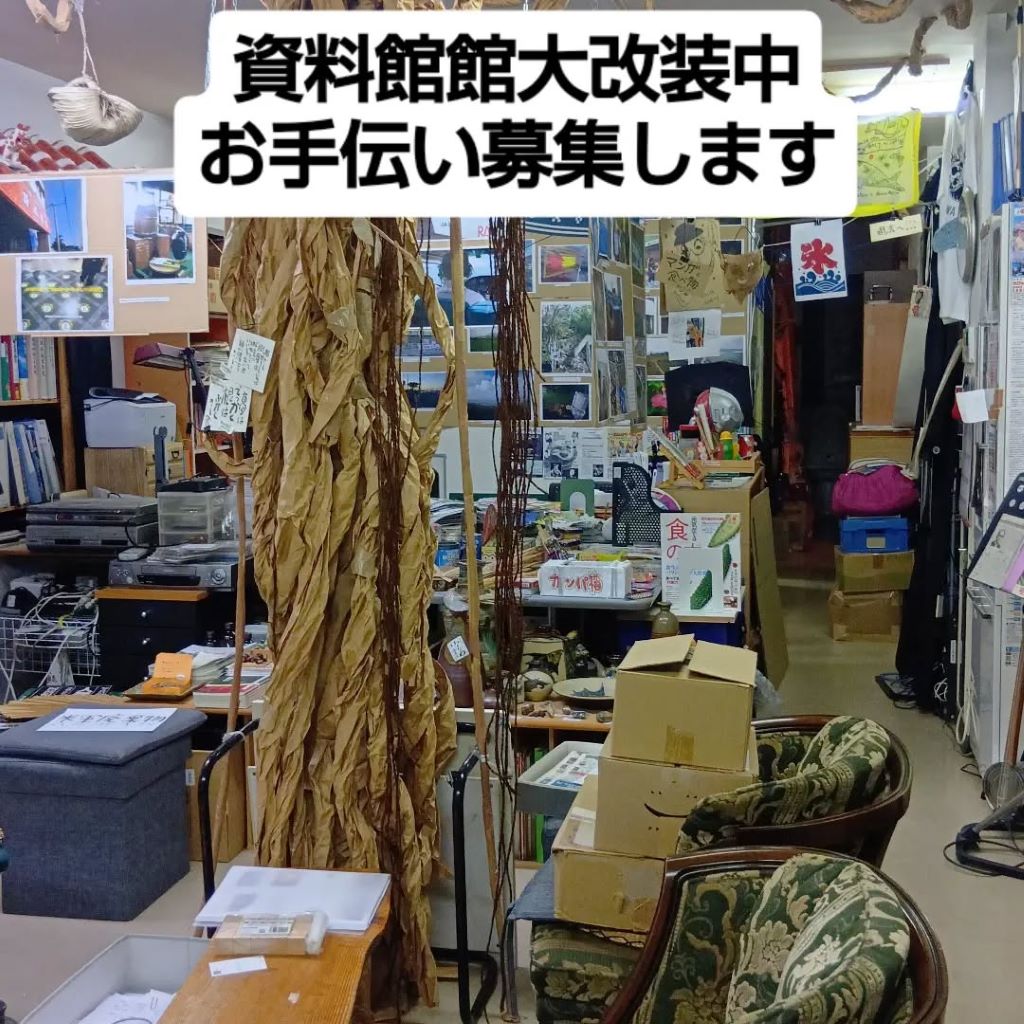 AltKomae's tweet photo. 宇夫方路さんの投稿をRT>
「棚の荷物を片付けて、古い書類を捨てて、物が多くて大変です。少しでもお手伝いお願いできたら助かります。ご連絡ください」
https://t.co/3a1VzxDktM

▼アクセス｜狛江の小さな沖縄資料館
https://t.co/XoRpB2FcnT
狛江市岩戸北4-10-7
03-3489-2246
小田急線喜多見駅歩5分 https://t.co/KxJ2mB0QQT
