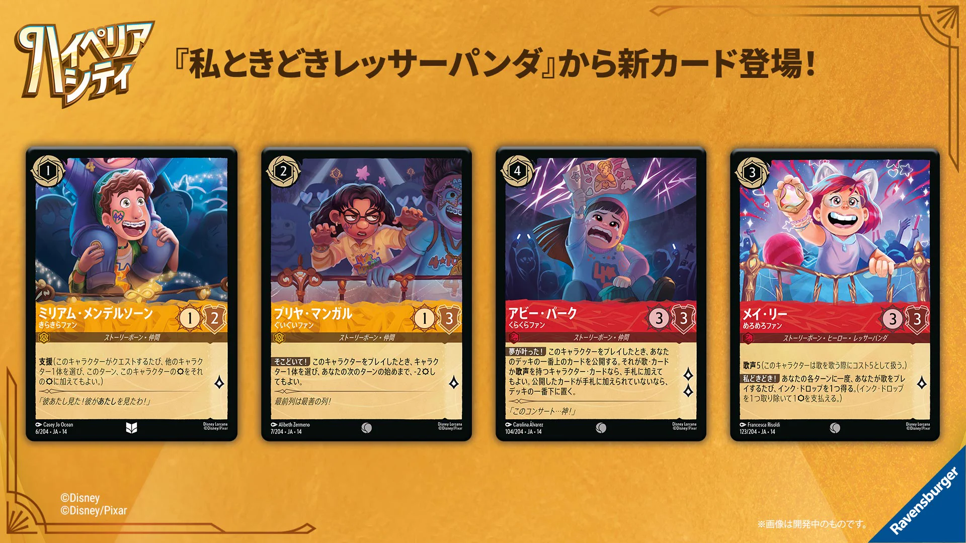 ディズニーロルカナ【公式】 on X: 