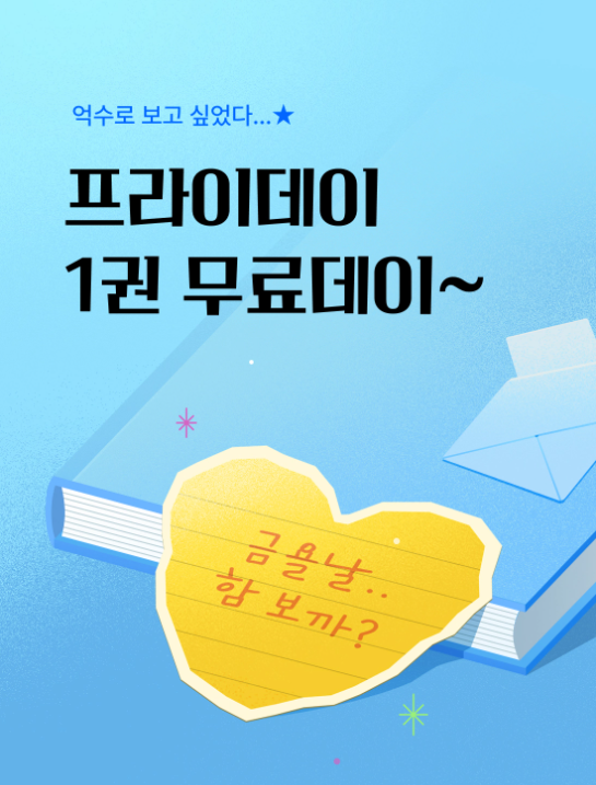 mint_books's tweet photo. 🎯RT이벤트

독국대 파면 좋은 점
아무것도 안해도 공계에서 맨날 개쩌는 알괘스 말아줌
↳ ㅇㄱㄹㅇ
#2년입덕부정공 #업보주워담아야하공 #유죄다정미남수

노란쥐 작가님 <기빙 인 투 유> 리디 출간!✨
축구 천재지만 사랑은 헛발질하는💨 연하미인후회공이 궁금하시다면?
⚽https://t.co/QhuSgPAS7t https://t.co/j62vynMljf