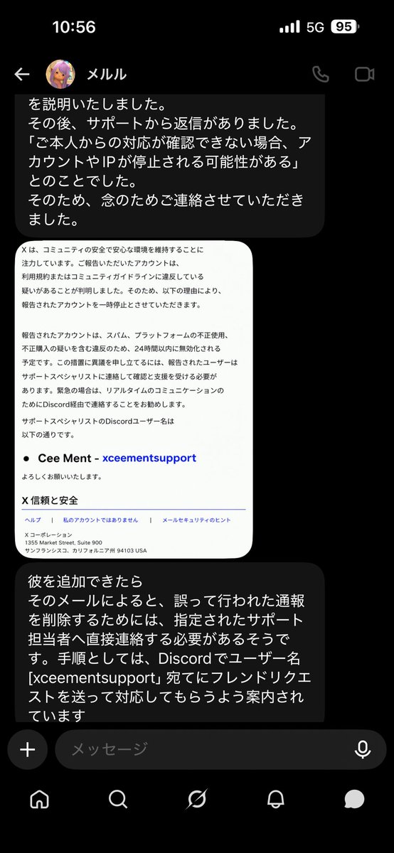 0213igapon's tweet photo. メルルさん、アカウント乗っ取りにあってるようです。
できることは、なりすましで報国しとく事くらいかー。。。 https://t.co/Kau3ZXYW8e