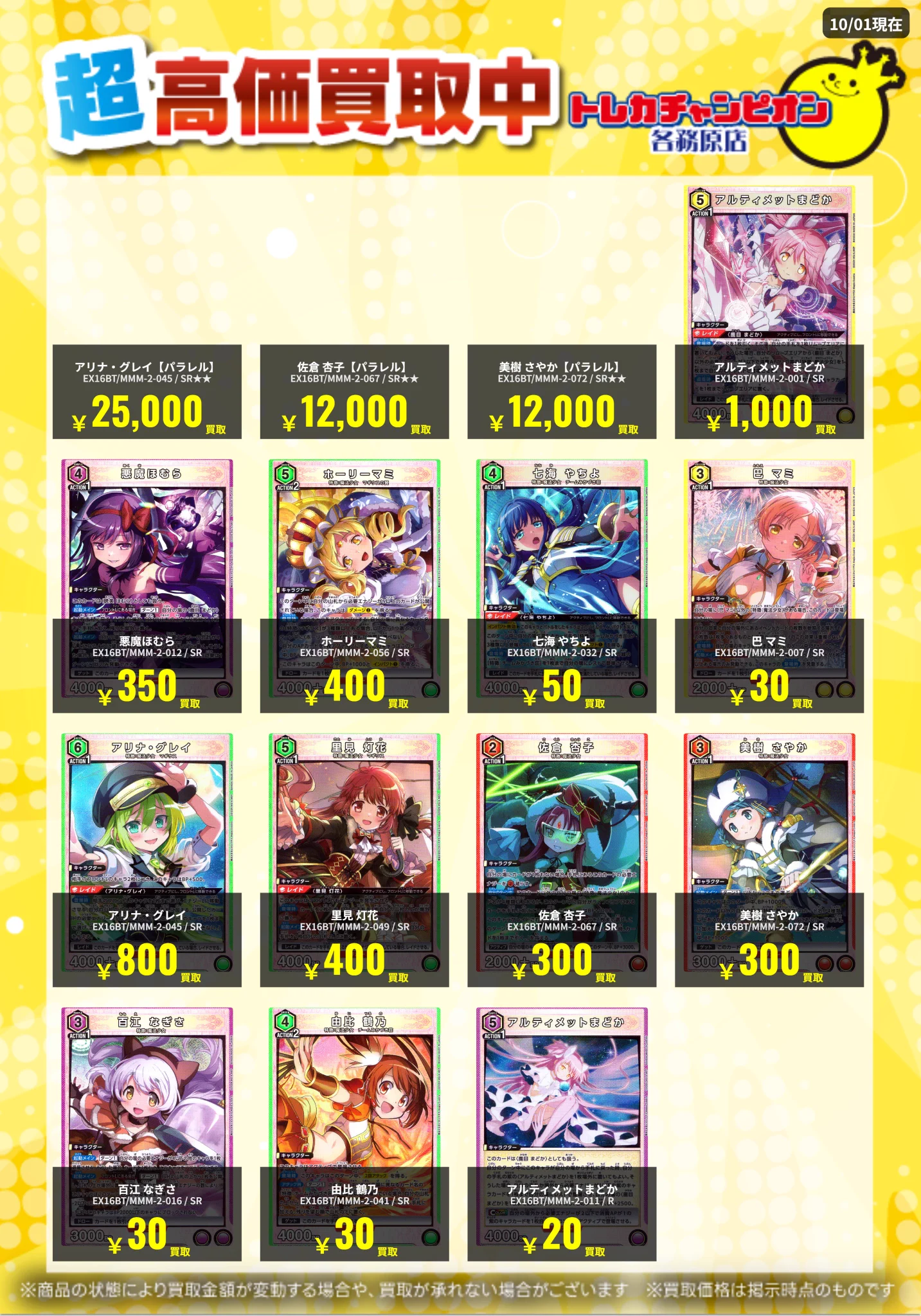 トレカチャンピオン各務原店 on X: 