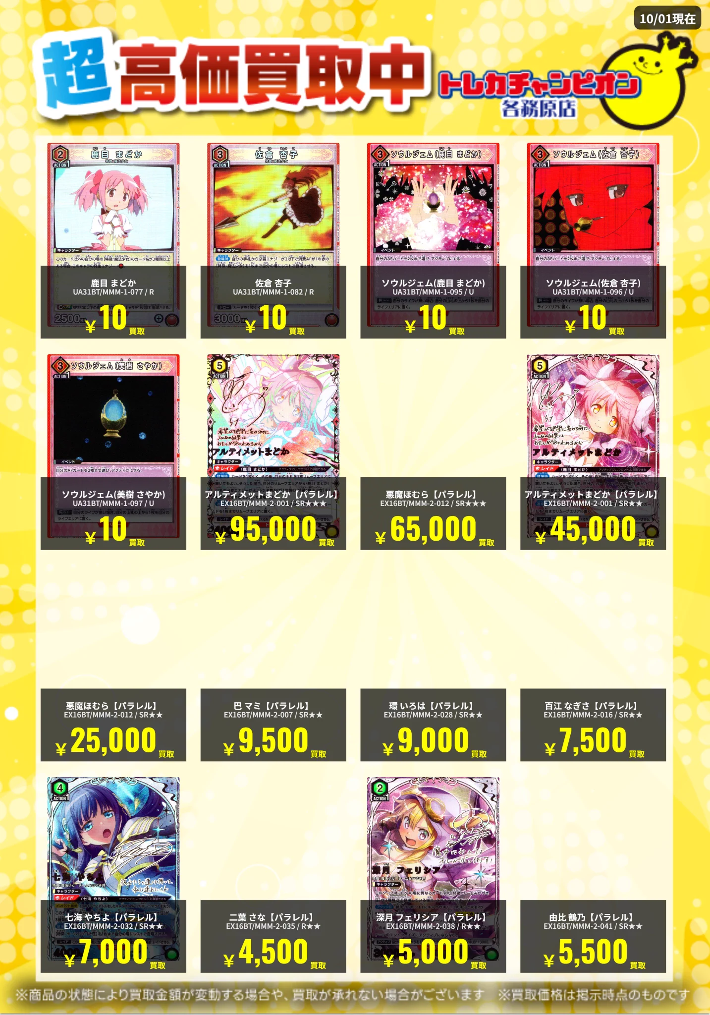 トレカチャンピオン各務原店 on X: 