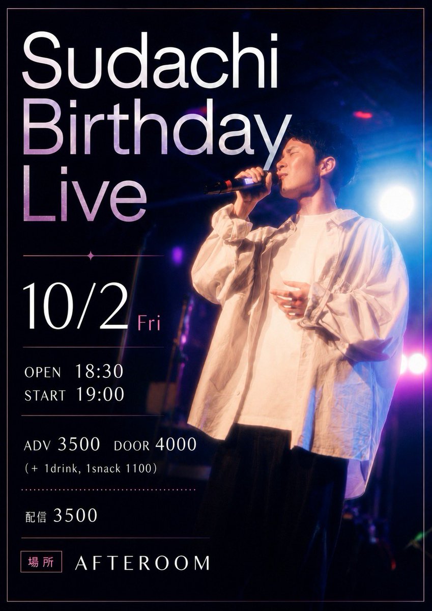 afteroom_tokyo's tweet photo. 【LIVE INFO】

Sudachi 
@sudachi_vo 
 
📅 10/02(金) OPEN 18:30 / START 19:00
📍 AFTEROOM（代々木 徒歩1分）

🎫 SOLD OUT✨

🎥 配信 ¥3,500（アーカイブ7日間）
▶https://t.co/Z4R4fab4LB https://t.co/I4L3ExdBlK