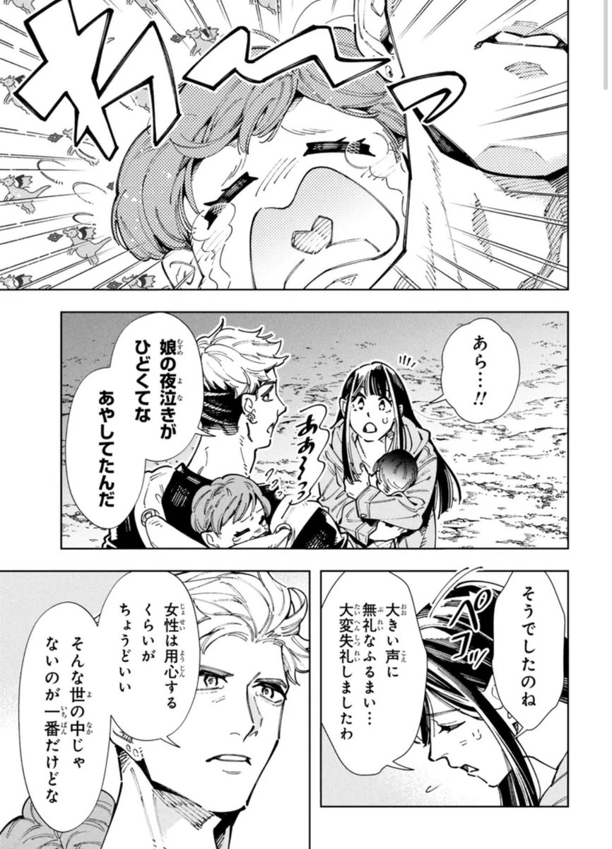 simada108's tweet photo. 夜泣き対応同士、邂逅🕊️♪そして怪しげな…😨？！！？ https://t.co/kIPxO4uWq2