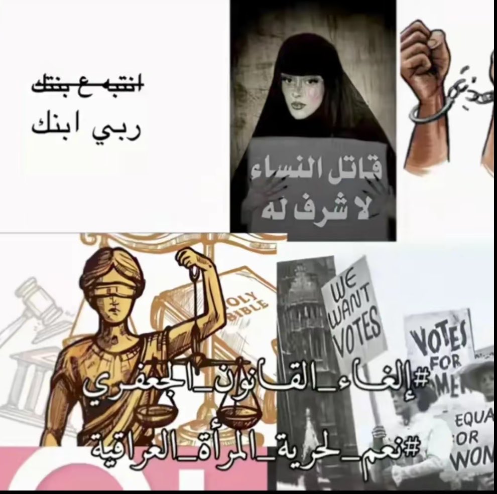 ZYN0SH's tweet photo. #ضد_قانون_الاحوال١ https://t.co/SUIWe0D5Ly