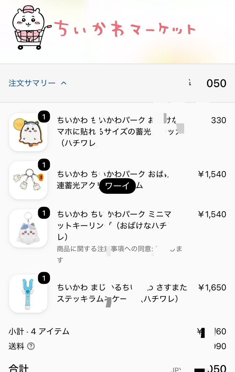 nini_niboshi's tweet photo. かえました🛒 https://t.co/tm5h2JXcT4