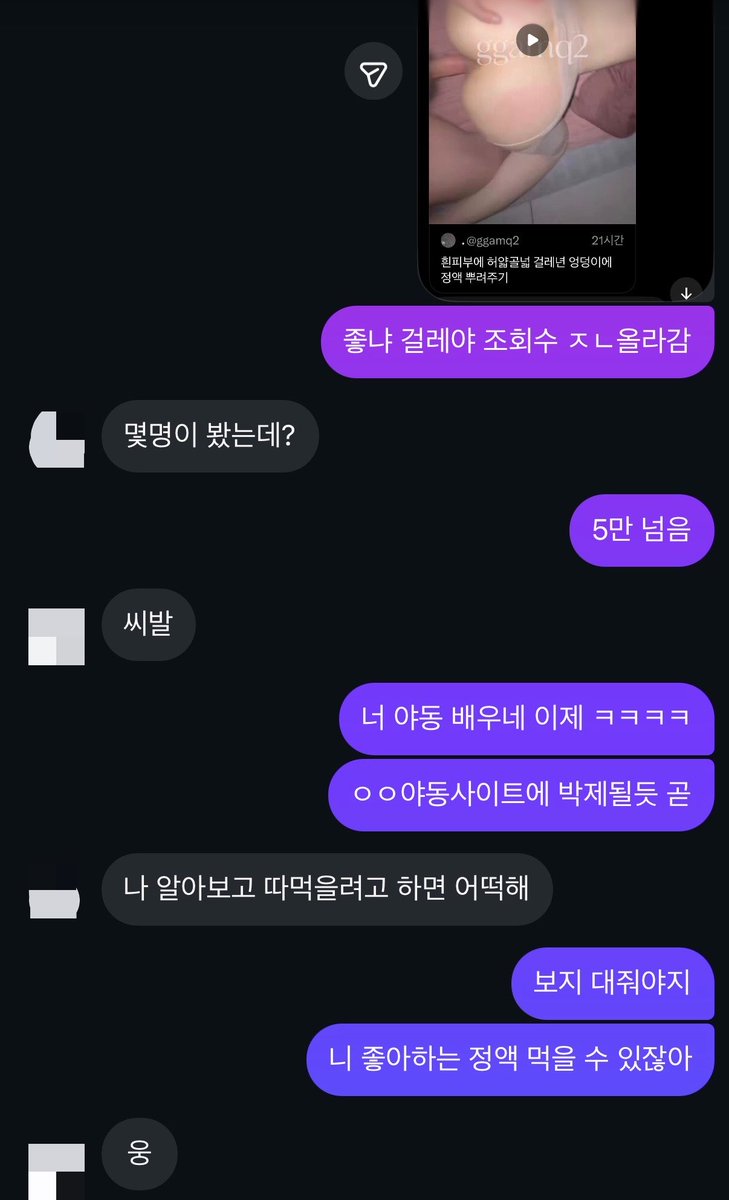 ggamq2's tweet photo. 일진걸레년 다음엔 능욕당한거 보여주면서 카메라 앞에서 자위시킬게요 많은 능욕 부탁드려요 ㅎㅎ https://t.co/QMp6g5lQ6A