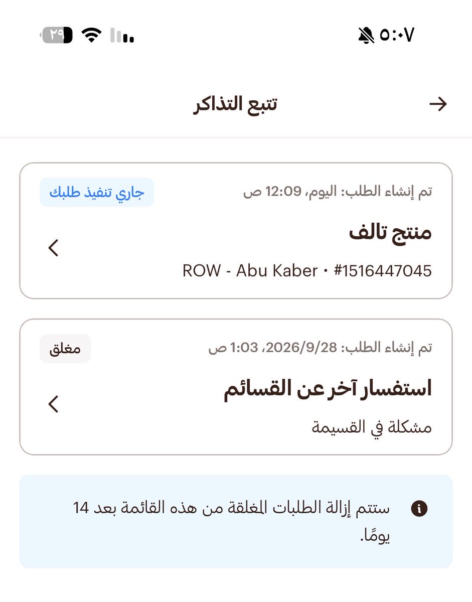 omhmaad9's tweet photo. @HungerStation طلبت من عندكم وجاني المنتج تالف؟؟؟ وغير كذا رفعت تذكره وماجاني رد؟ https://t.co/ZAG6GLNvME