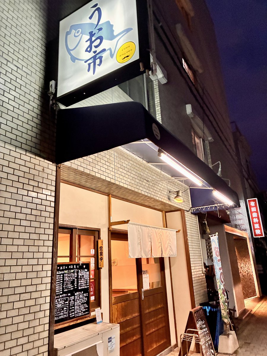 oremeshi63's tweet photo. 中区小町　うお市
でっかいアジフライのご飯セット

ここは結構お気に入りなんですよ、1人で手っ取り早くご飯を頂く時なんかに。
焼き魚、煮魚いろいろあってね、
でも前回はミックスフライを食べたかな？
アジフライも良いんだけど、アラ汁、ポテトサラダもいいご飯のお供なんだよな、お代わり必至。 https://t.co/iTcKfxW6vR