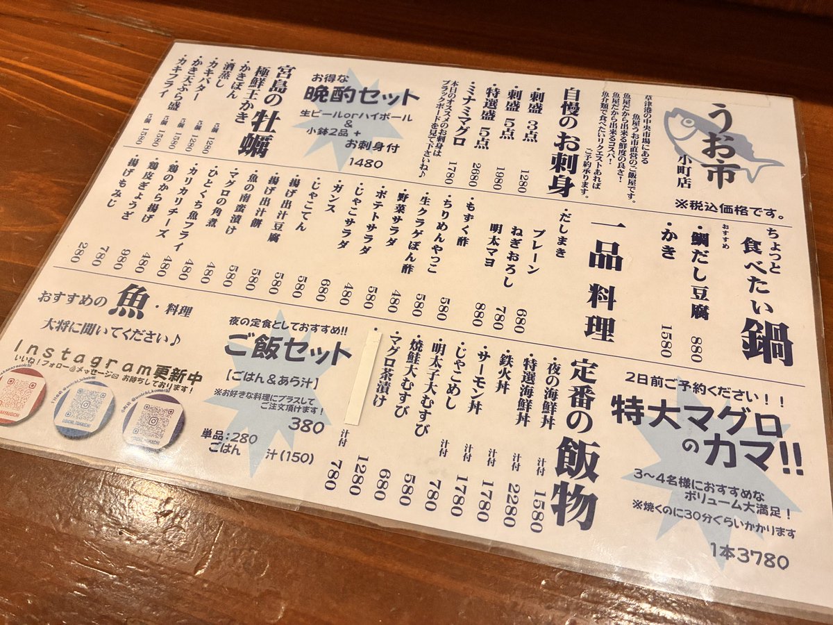 oremeshi63's tweet photo. 中区小町　うお市
でっかいアジフライのご飯セット

ここは結構お気に入りなんですよ、1人で手っ取り早くご飯を頂く時なんかに。
焼き魚、煮魚いろいろあってね、
でも前回はミックスフライを食べたかな？
アジフライも良いんだけど、アラ汁、ポテトサラダもいいご飯のお供なんだよな、お代わり必至。 https://t.co/iTcKfxW6vR
