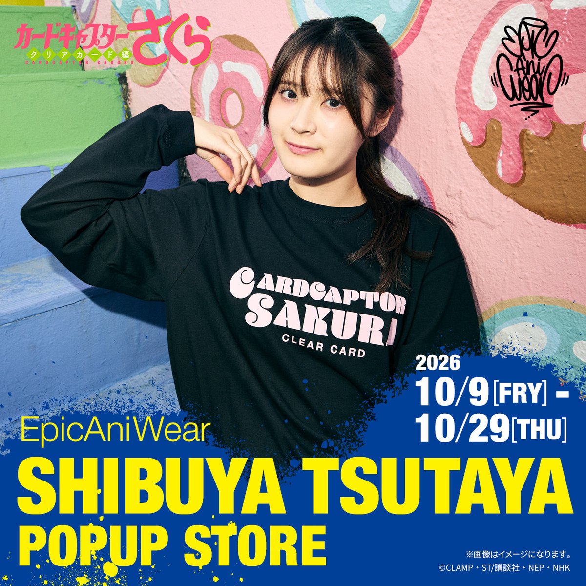 CCSakuraUpdates tweet picture