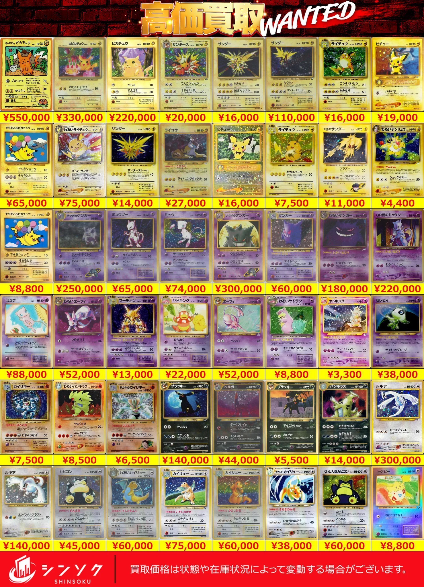 シンソク買取表@ポケカ ワンピ 遊戯王 PSA鑑定品 on X / X