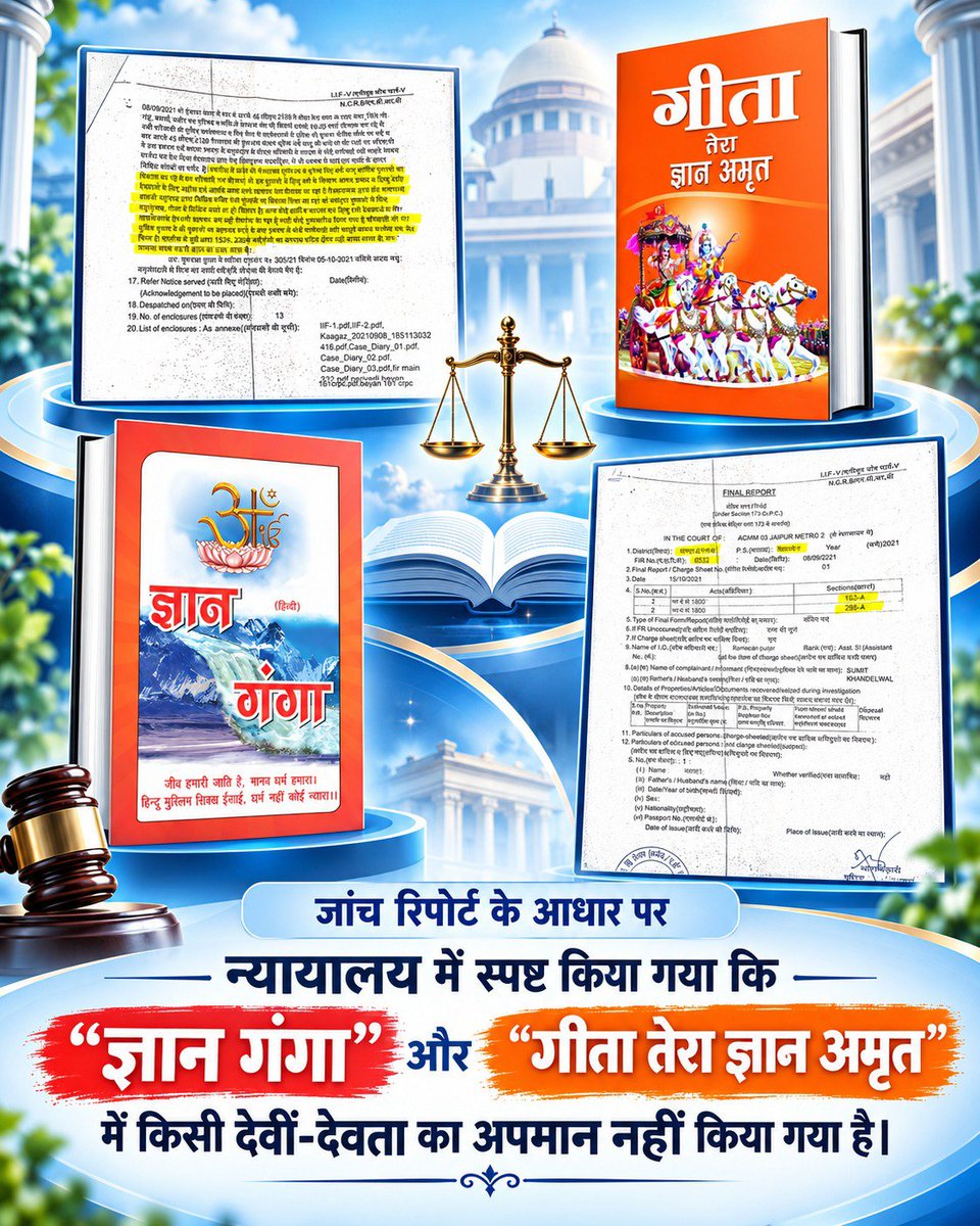 NikeshdasR7955's tweet photo. #Boycott_Pradesh24Gujarati
#पत्रकारिता_का_पतन

Fake Journalism

पत्रकारिता में सनसनी नहीं, सच्चाई जरूरी है। किसी भी मुद्दे को प्रस्तुत करते समय तथ्यों की पुष्टि और मर्यादा का ध्यान रखा जाना चाहिए। दर्शकों को भ्रामक लगने वाली सामग्री पर सवाल उठाने का अधिकार है। https://t.co/WuRZsdx7bq
