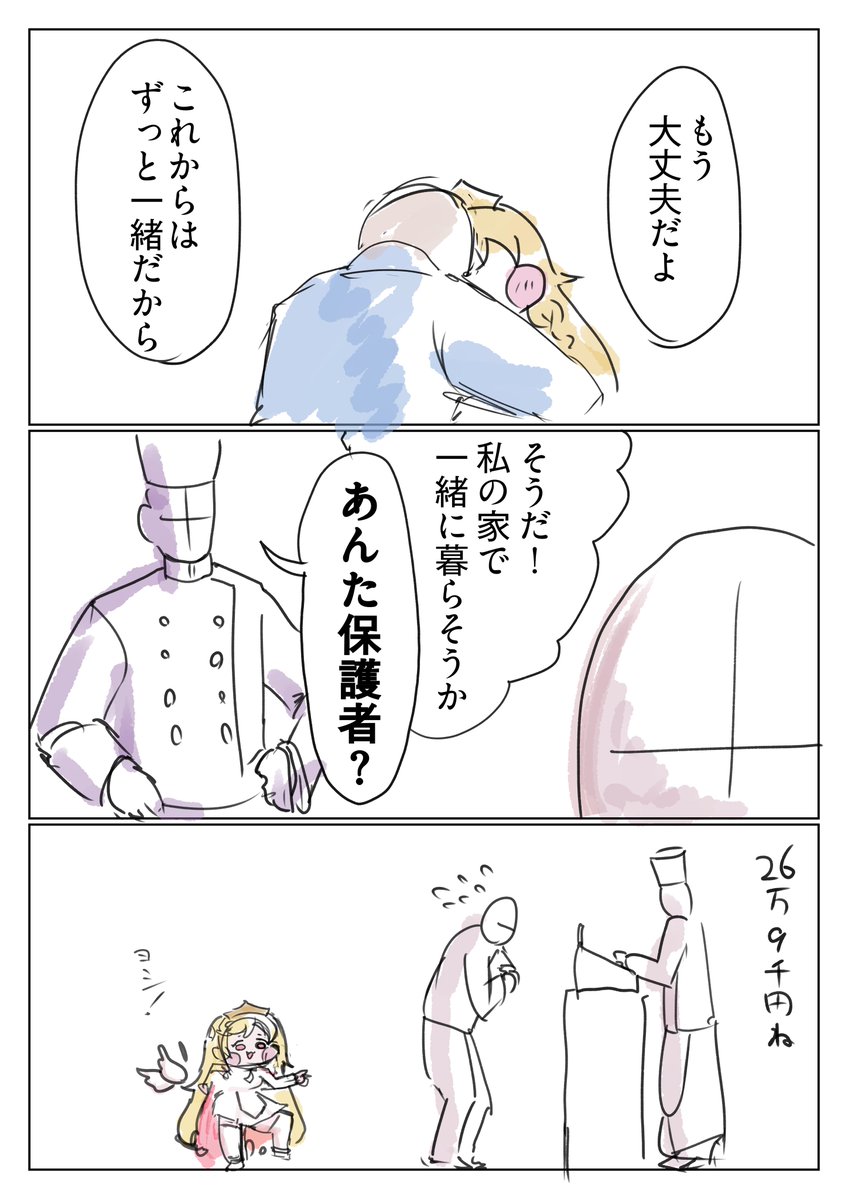 mou2dotohanasa9's tweet photo. 清書はしないけど続き(?)のネームは描いた https://t.co/zCv9iB0P3A