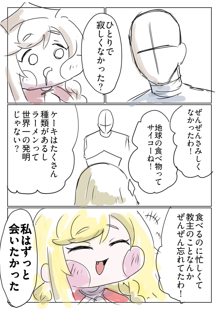 mou2dotohanasa9's tweet photo. 清書はしないけど続き(?)のネームは描いた https://t.co/zCv9iB0P3A