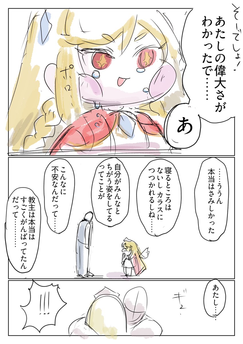 mou2dotohanasa9's tweet photo. 清書はしないけど続き(?)のネームは描いた https://t.co/zCv9iB0P3A