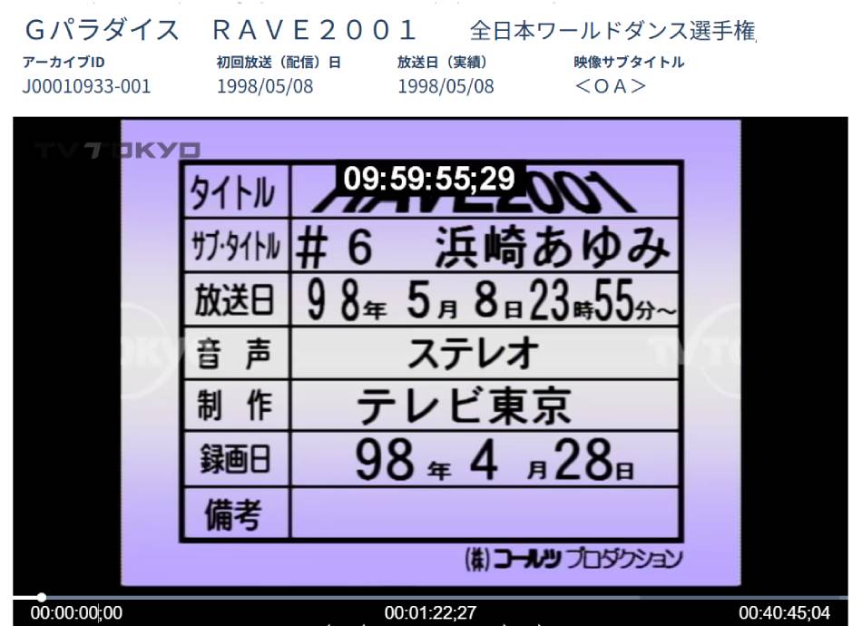 tx_archives's tweet photo. 本日は #浜崎あゆみ さんの誕生日です！テレ東に残る最古の映像は1998年5月8日放送の「RAVE2001」で、1stシングル『poker face』を歌っていただきました！その後も #ASAYAN のエンディング曲、MUSiX!や倫敦音楽館への出演など大活躍！お誕生日おめでとうございます！ https://t.co/1PBcFa0uWL