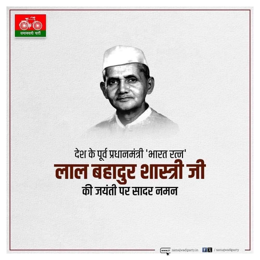 dimpleyadav's tweet photo. देश के पूर्व प्रधानमंत्री 'भारत रत्न' लाल बहादुर शास्त्री जी की जयंती पर शत शत नमन। https://t.co/74TszzvzrM