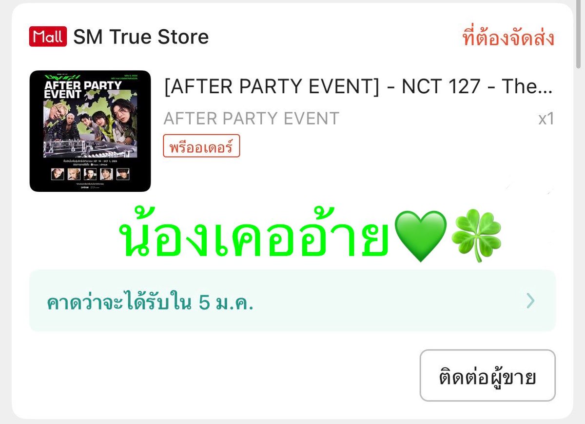 tsunayoshiiijt's tweet photo. บน RT โพสต์นี่ ถ้าได้สิทธิ์เข้างาน After Party NCT 127 💚✨
สุ่มคนที่1: แจกบั้มver. After Party 1บั้ม
สุ่มคนที่2:แจก 💵 127 บาท
สุ่มวันที่ 10 ต.ค. 2569 12:27 น.
สาธุขอให้บุญส่งถึง! 💚นสจ
#SMTruexNCT127_BLINGY_AFTERPARTY https://t.co/NAI4fa7Wx3