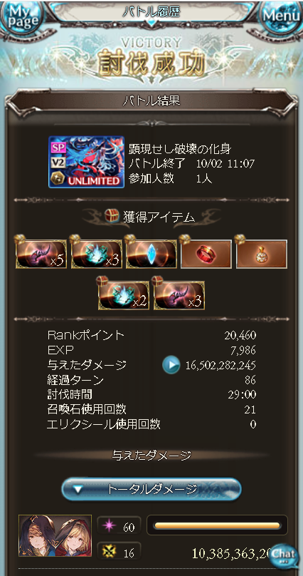 Hobone147585's tweet photo. 闇ヴェルサシア　ソロ　達成！！！！！
ヤッタ～～～～～～～～～～！！！！！

刀2本サリエル落としサテュロス型でした
先駆者の皆様に多大な感謝を https://t.co/3C1711kJkU