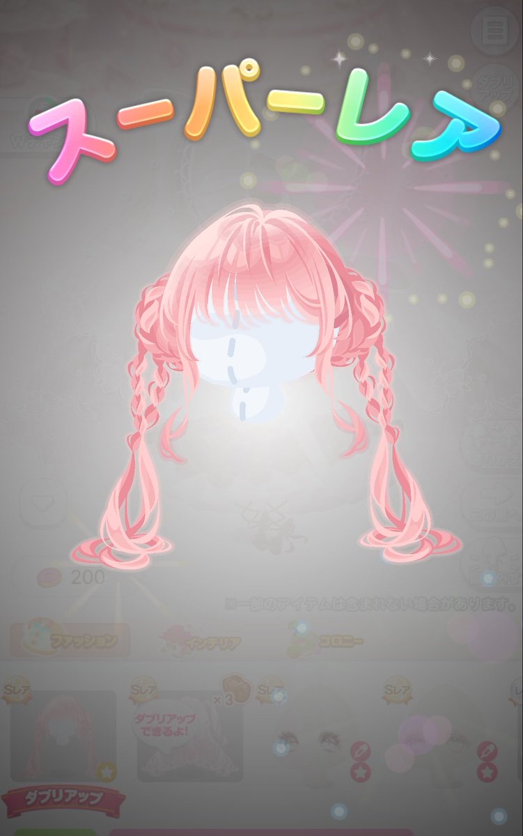 annzu_po's tweet photo. やったね！！！！
なんか、今回のガチャSR髪の毛しかでない！！目もほしいよ！！ https://t.co/87ntGhV8BE