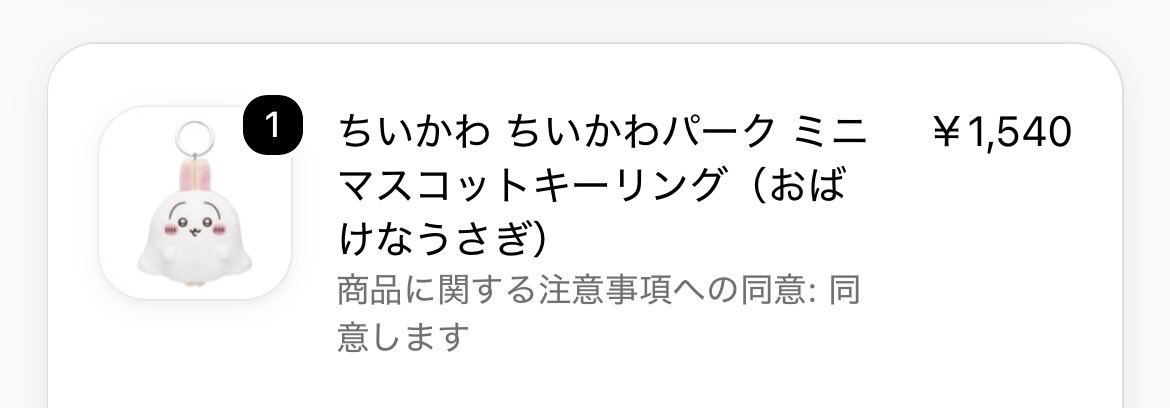 Chiharu_leCo's tweet photo. ハチワレとキーリングはゲットならず…🥹 https://t.co/tDp3gVAT2v
