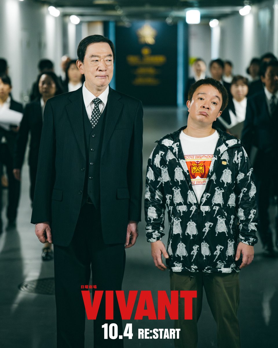 TBS_VIVANT's tweet photo. #VIVANT 10.4 RE:START https://t.co/HloQjXMgMf