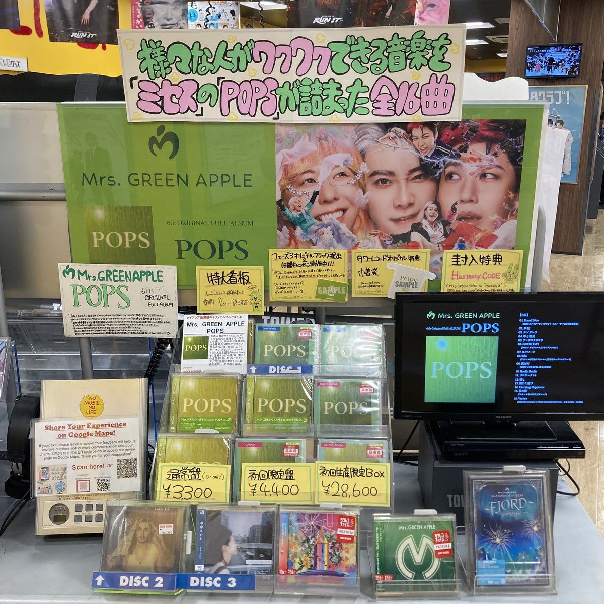 TOWER_Namba's tweet photo. 【Mrs. GREEN APPLE】

🍏6th Album『POPS』発売中～🍏

🌟発売記念施策🌟
🟢特大看板掲出
🟢新フラッグ掲出
🟢旧譜キャンペーン
🟢TOWER PLUS+配布

🎁特典🎁巾着袋 https://t.co/FoyVG3ShHi